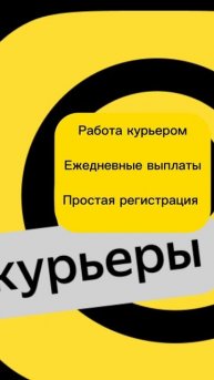 Устроим вас на работу в вашем регионе . Выплаты каждый