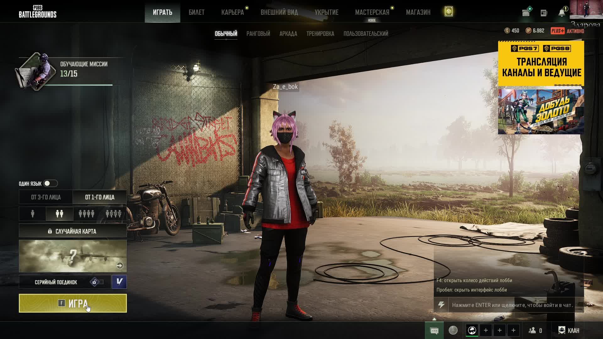 PUBG