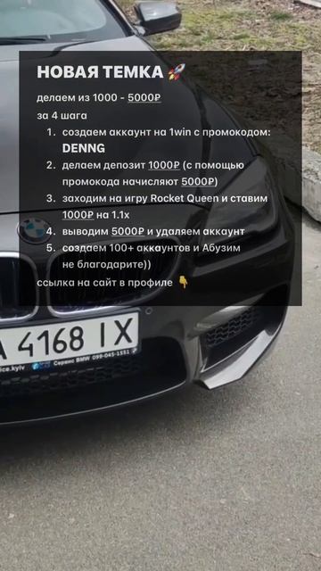 ПРОСТОЙ СПОСОБ ЗАРАБОТКА 😎💪 #automobile #заработок #деньг
