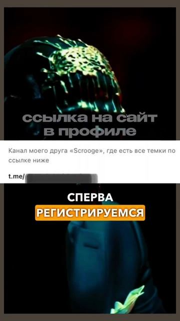 Ты входишь в 10%? #мориарти #заработок