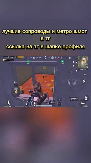 акция добра для штурма😍🤝 #pubgmobile #pubg #пабг #метророяль