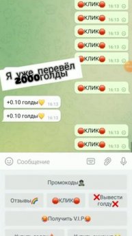 Кликер голды в стандофф2