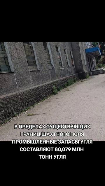 Донецк.Шахта Абакумова