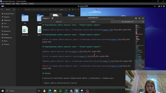 Создание презентации по лабораторной работе №17 (Имитационное моделирование)