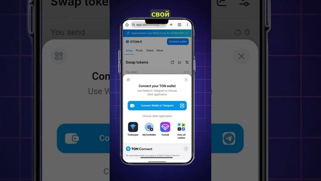 ТГК: Crypto Side. Ссылка в описании TON STON.fi #заработок #инвест