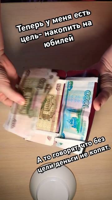 Уменьшила кредитку(долг уже 129.000),закинула в копилку. #?