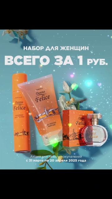 Подарок новым покупателям
