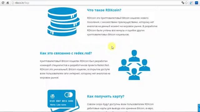 RedeX ОБМЕН и моментальное  пополнение  с Payeer