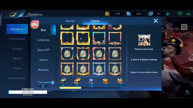 Heroes evolved топ 86