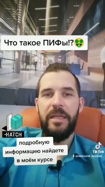 Что такое ПИФы?! 🤑
