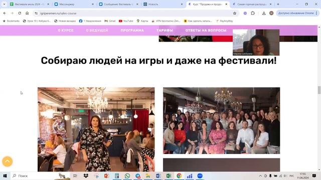 Презентация летнего сейла от проекта "Игры Перемен"