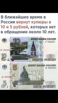 В РФ КУПЮРА 10000 и 5