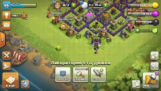 Clash of clans баг в Дс