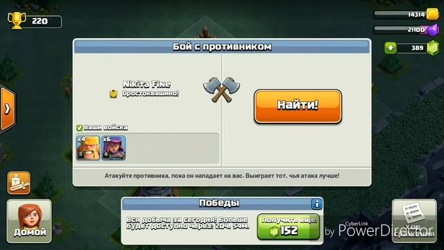 Первый Взгляд на Майское Обновление | Clash of Clans