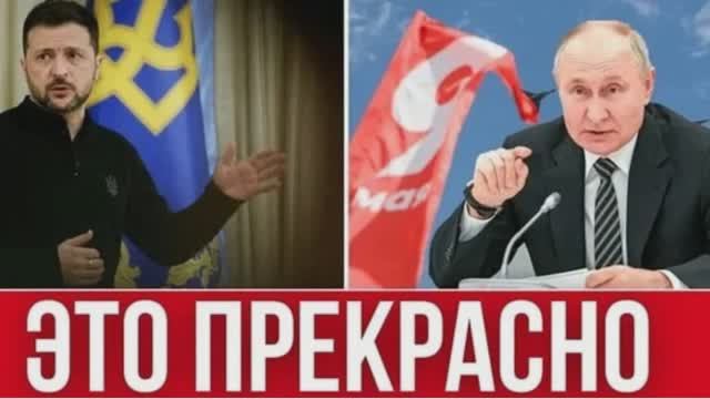 Киевская хунта не пойдет на переговоры с Россией, офис Зеленского отвергает предложение Путина