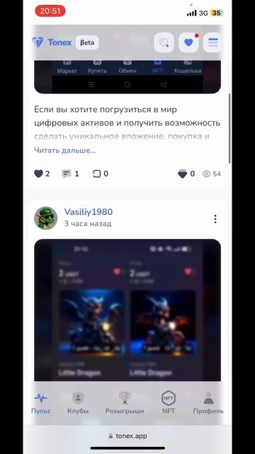 Как получить криптовалюту TNX на Tonex. Обзор крипто социа