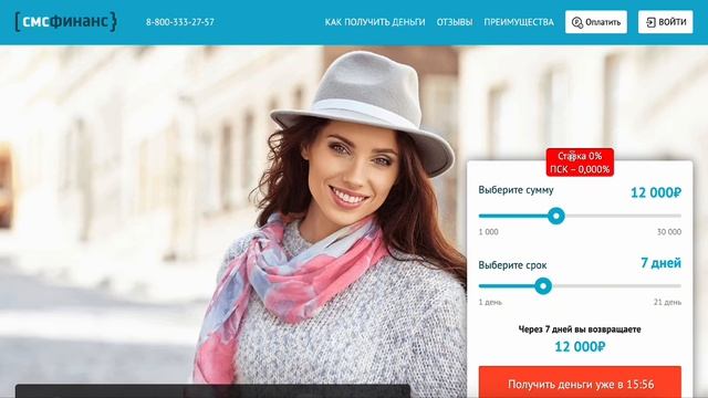 Лучшие займы онлайн на карту 2024-2025!