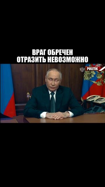 Путин будет заранее открыто предупреждать о применении этого оружия