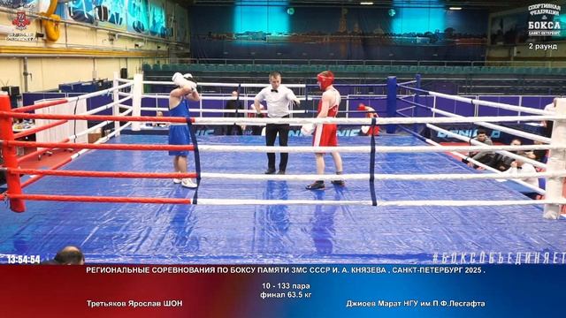133 финал 63.5 кг Третьяков Ярослав ШОН Джиоев Марат НГУ им.П.Ф.Лесгафта