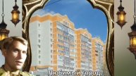 ЛЮБИМЫЙ ГОРОД в СИНЕЙ ДЫМКЕ ТАЕТ 🎶