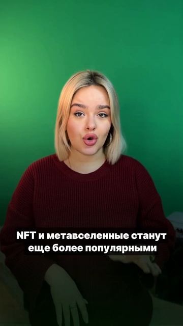 🔥Что ждет крипту в 2025? #крипта #криптовалюта #биткоин #