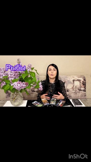 Рыбы 12.05.-18.05.2025