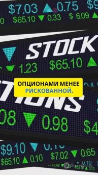 Уравнение на триллион долларов: Блэк-Шоулз/Мертон