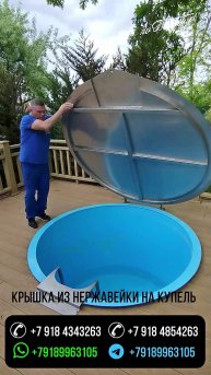 Крышка на купель из нержавеющей стали. Безопасно и надежно!