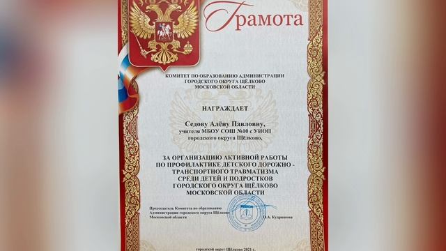 Визитка учителя-предметника Седовой А.П.