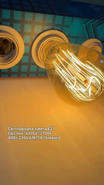 Світлодіодна лампа Е27 Едісона "колба" 2700к 40Вт 220V/LM719 Лє?