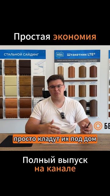 Как СЭКОНОМИТЬ при строительстве КАРКАСНОГО дома? #ка?