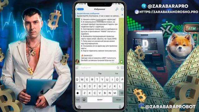 Расплатиться криптовалютой в любой точке мира: новая ?