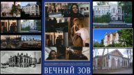 Вечный Зов (1973-1983) Канатчиково - место съемки встречи Анфисы и Кирьяна.