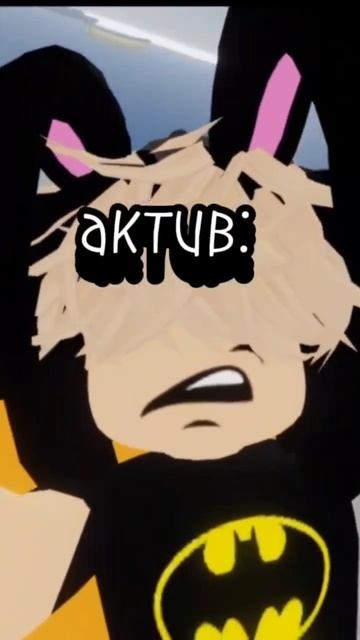 актив покинул чат #roblox #роблокс #robloxmemes #прикол