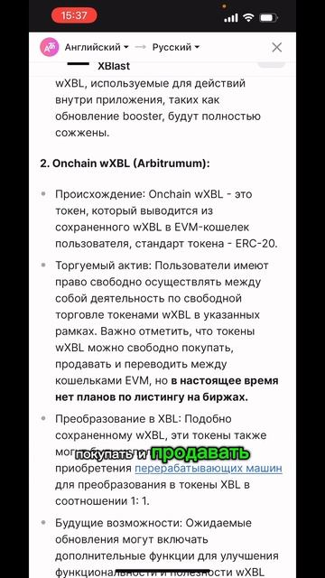 Не пропустите! Скоро wXBL на ваших кошельках xBlast