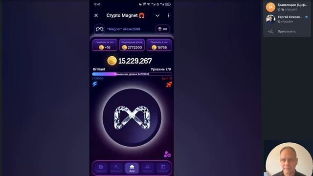 Как получить монеты в приложении Crypto Magnet