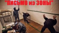 ЭТО ВИДЕО СТАЛО РЕЗОНАНСНЫМ! "ПИСЬМО ИЗ ЗОНЫ" - Олег Ершов