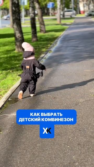 Как выбрать детский комбинезон на весну и лето?