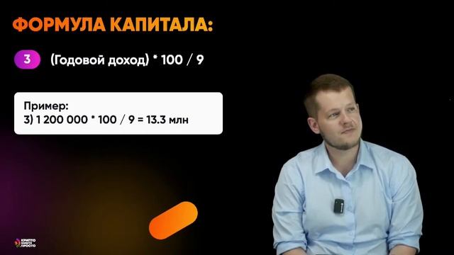 Криптоинвестиции: Формула капитала для счастья. Расск