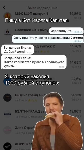 Какие облигации рассмотреть к покупке в феврале? МФК С