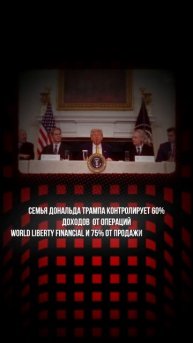 𝙂𝙈 𝙁𝙐𝙆 𝙉𝙒𝙎 01.04 #криптовалюта #новости #трамп #wlf