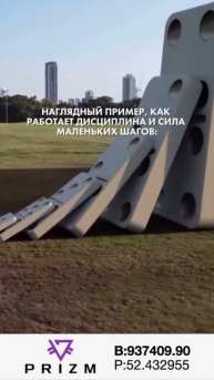 Маленькие шаги имеют большое значение