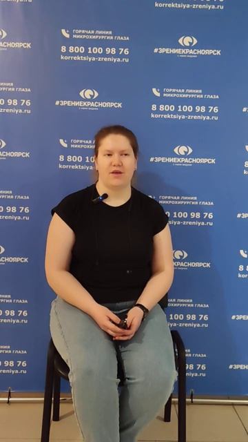 Отзыв о лазерной коррекции зрения в клинике "Зрение Кр