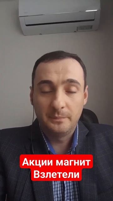 акции Магнит взлетели! последствия? #shorts