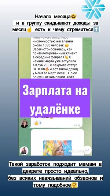 Бизнес онлайн, работа удалённо для пенсионеров, мам в ?