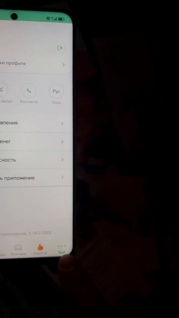 Как изменить онлайн кодовое слово в Банк ЦентрКредит