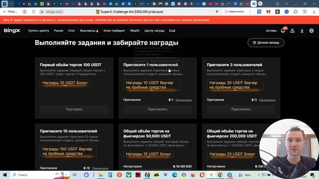 КРИПТОБИРЖА BINGX - ТОРГОВЫЙ ТУРНИР SUPERX ДЛЯ ВСЕХ ПОЛЬЗОВ?