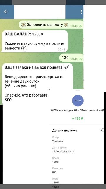 ТУТОР КАК ПОЛУЧИТЬ 130Р ЗА ОТЗЫВ #130 #авито #безвложений #