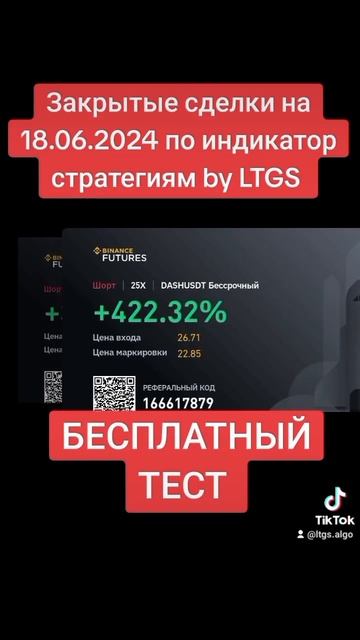 Индикаторы трейдингвью dashusdt и adausdt 5 min by LTGS #adacardano #dashcoin