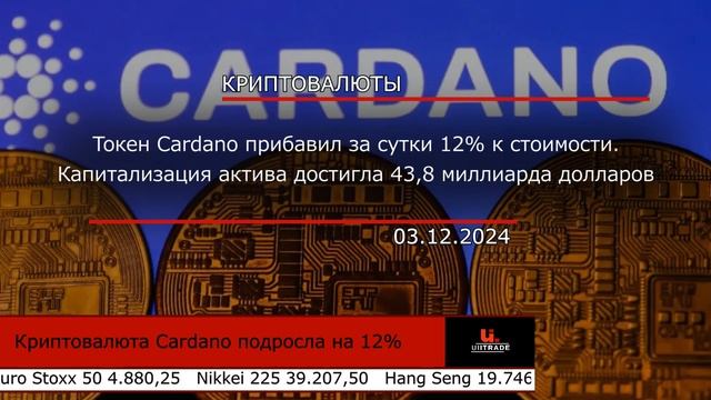 Uiitrade. PG&E хочет привлечь $2,4 млрд через размещение акций